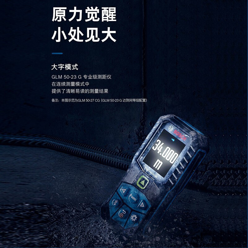 Bosch 50-meter outdoor distance meter high-precision handheld green light laser electronic ruler GLM50-23G outdoor room measuring instrument green light indoor and outdoor available adjustable front and rear waterproof and anti-fall