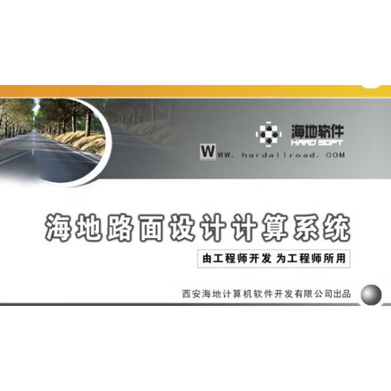 Haiti Roads Highway Design Software 2013 Dongle Haiti Roads 2026 Full Module Construction Software 2018 Edition