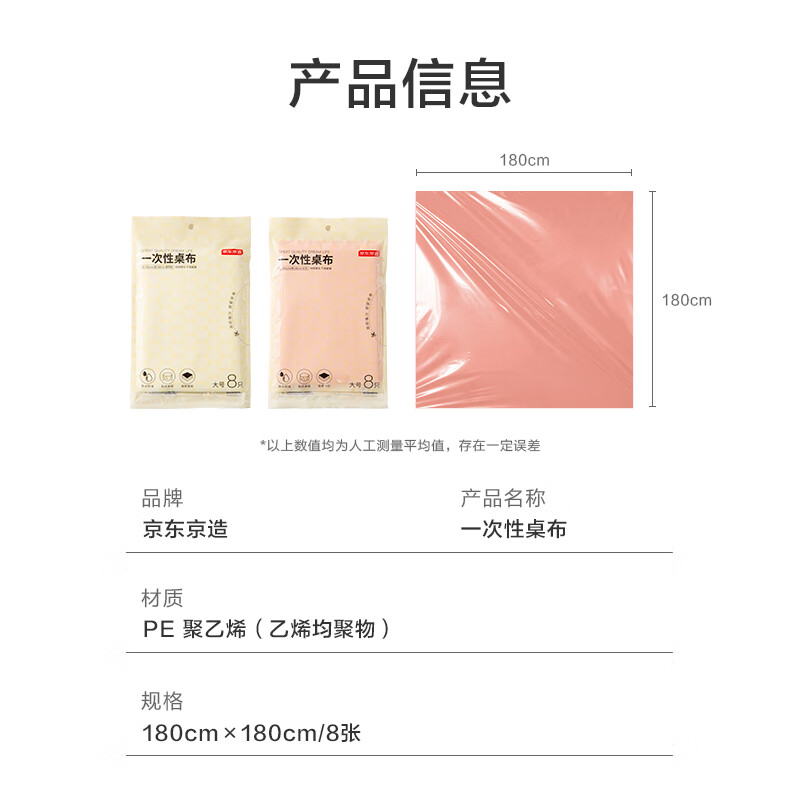 Made in Tokyo, disposable tablecloth, rectangular large thickened barbecue camping red tablecloth 180 180cm 8 sheets