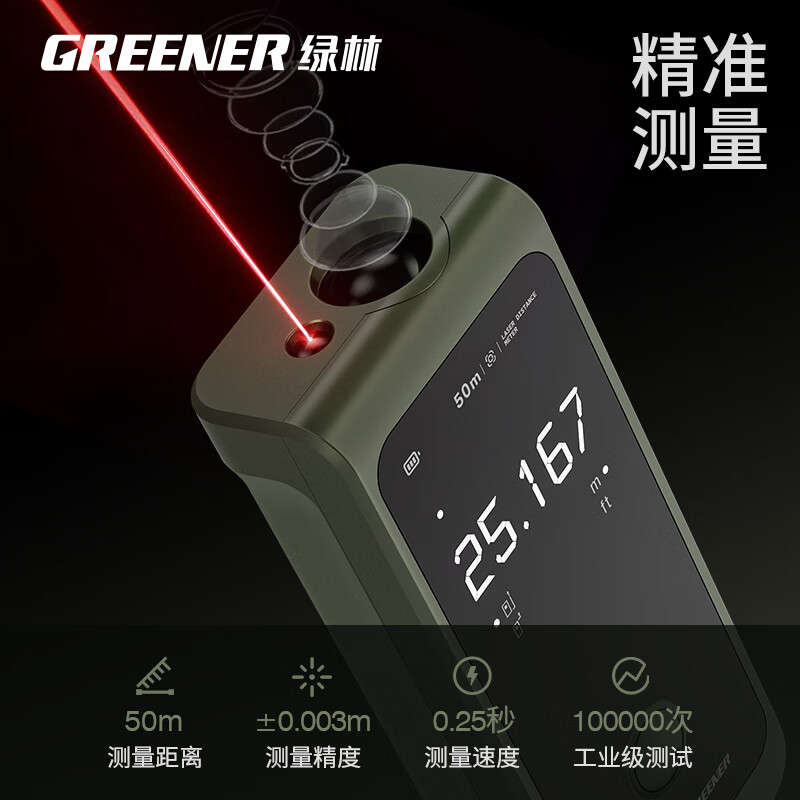 Green forest laser distance meter handheld infrared measuring ruler electronic ruler high precision measuring room instrument distance measuring instrument