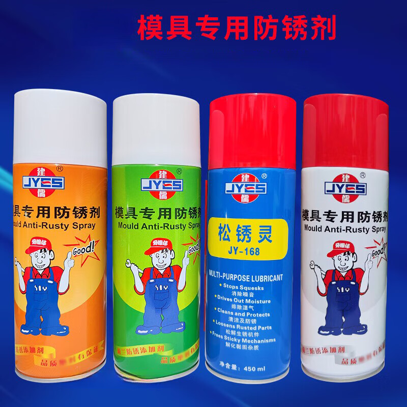 Special anti-rust agent for molds, white/green/transparent/long-term anti-rust oil injection molding machine accessories, Jianru glue water quick solvent
