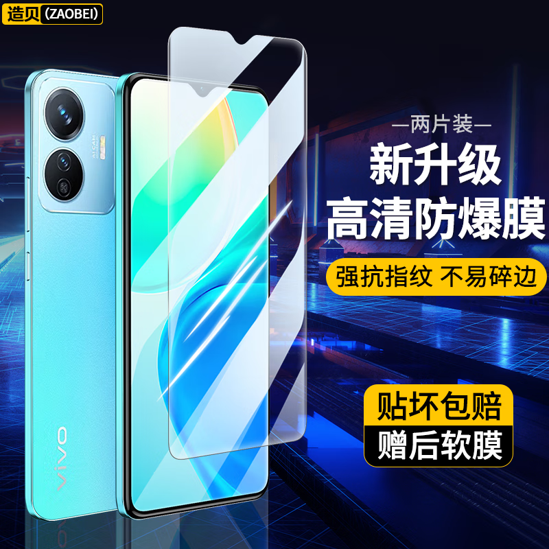 Zaobei is suitable for vivoy77e tempered film HD transparent protective film VIVO Y77E full screen covering mobile phone film explosion-proof HD transparent tempered front film (2 pieces) + carbon fiber rear soft film