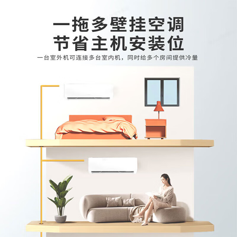 Gree (GREE) one-to-three and one-to-two central air conditioner 2 HP large 3 HP wall-mounted household DC variable frequency heating and cooling multi-split commercial apartment Free series 2 HP one to two 1 HP + 1 HP including installation