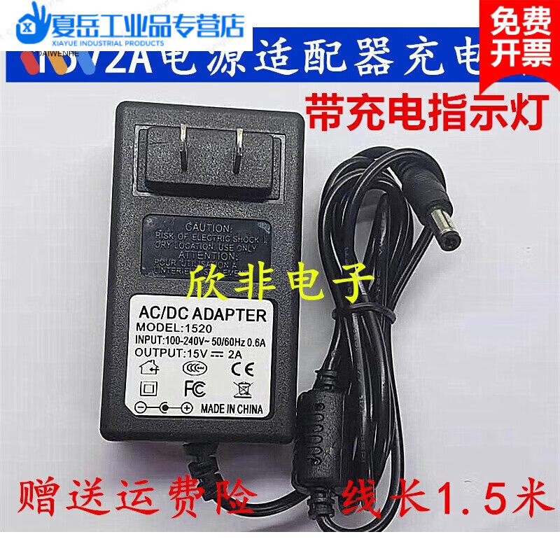 Quality Malida Bader 15V2A DC power adapter trolley speaker battery speaker audio charging cable length 1.5 meters