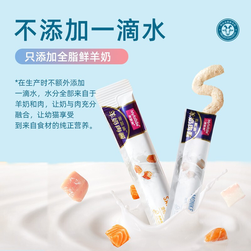 McFoodie Cat Strips Milk Goat Milk Sauce Cat Strips Cat Snacks Cat Snacks Adult and Kitten Care Immunity Fresh Chicken 14g*10 Count