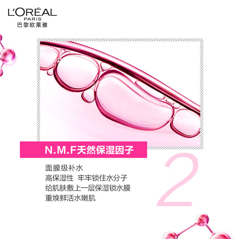 L'Oreal Grape Seed Water 130ml + Milk 110ml Set Autumn and Winter Moisturizing and Brightening Skin Care Products