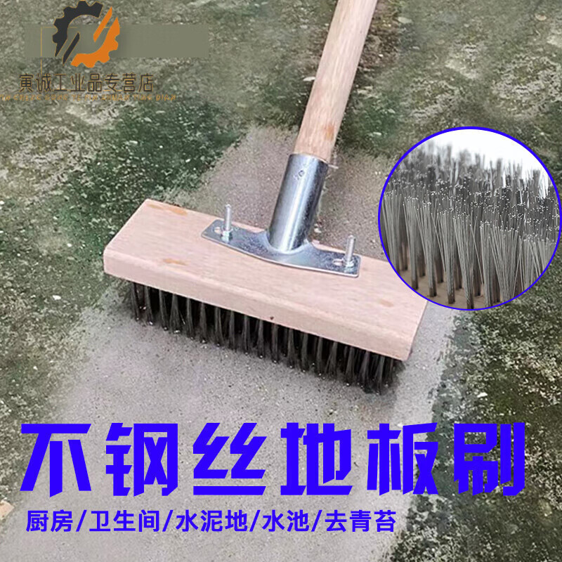 Floor brush, wire brush, kitchen and bathroom cleaning brush, cement floor hard-bristled floor brush, marble stone floor brush, wire brush head 30 cm + iron parts + wooden handle