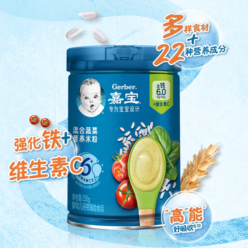 GERBER Mixed Vegetable Nutritional Cereal High-Iron Rice Powder Baby Food Complementary Rice Powder 250g 6 Months Old + 100% Authentic Factory Inspection