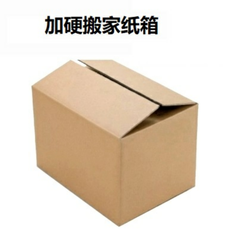 Caizhi Moving Carton Extra Hard Thickened Large Cardboard Box Large Packaging Organizing Box Cardboard Box 50*40*40