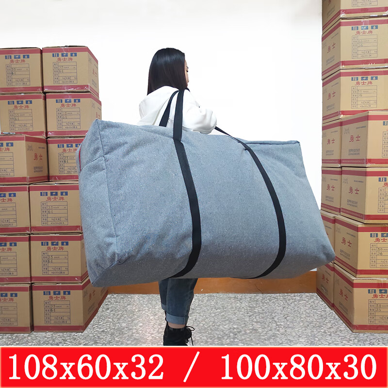 Extra large quilt bag, thickened canvas moving bag, packing bag, duffel bag, waterproof storage bag, mattress woven bag, black denim 220 liters/108*60*32 cm