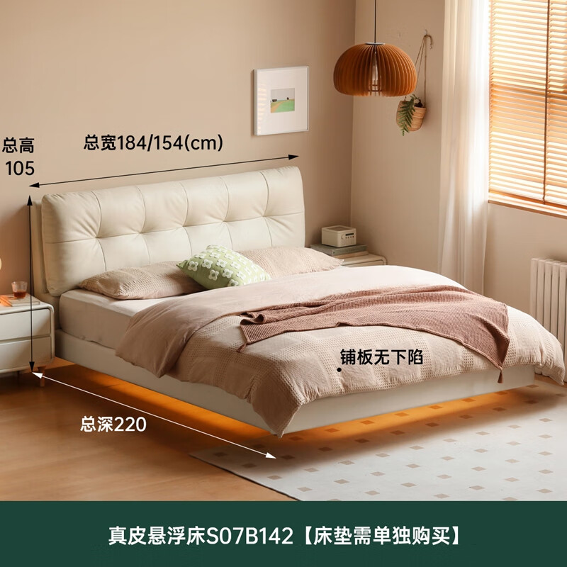 Genji Muyu genuine leather bed cream style bedroom suspended bed head layer cowhide double bed leather bed white soft bag large bed 1.8*2m