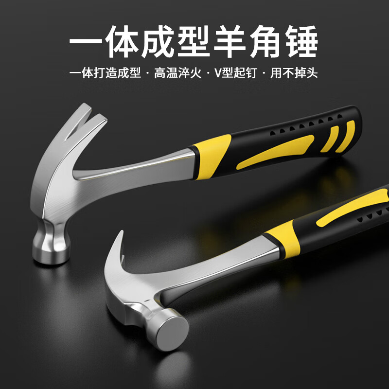 Zhengqi claw hammer integrated hammer head hammer woodworking special mini small hammer hammer household hammer multi-functional tool