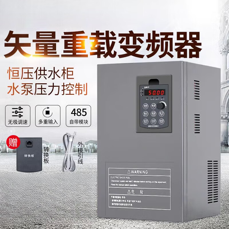 Shenzhen heavy-duty frequency converter three-phase 45/55/75/90/110/132/160/185/200/220KW heavy-duty 220KW frequency conversion cabinet (water pump)