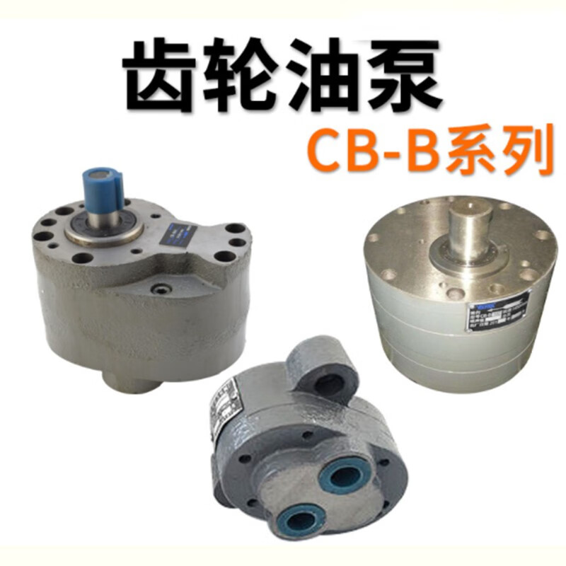 Fanyi Kechuang gear pump CB series, oil pump unit price/set gear oil pump CB-BM125