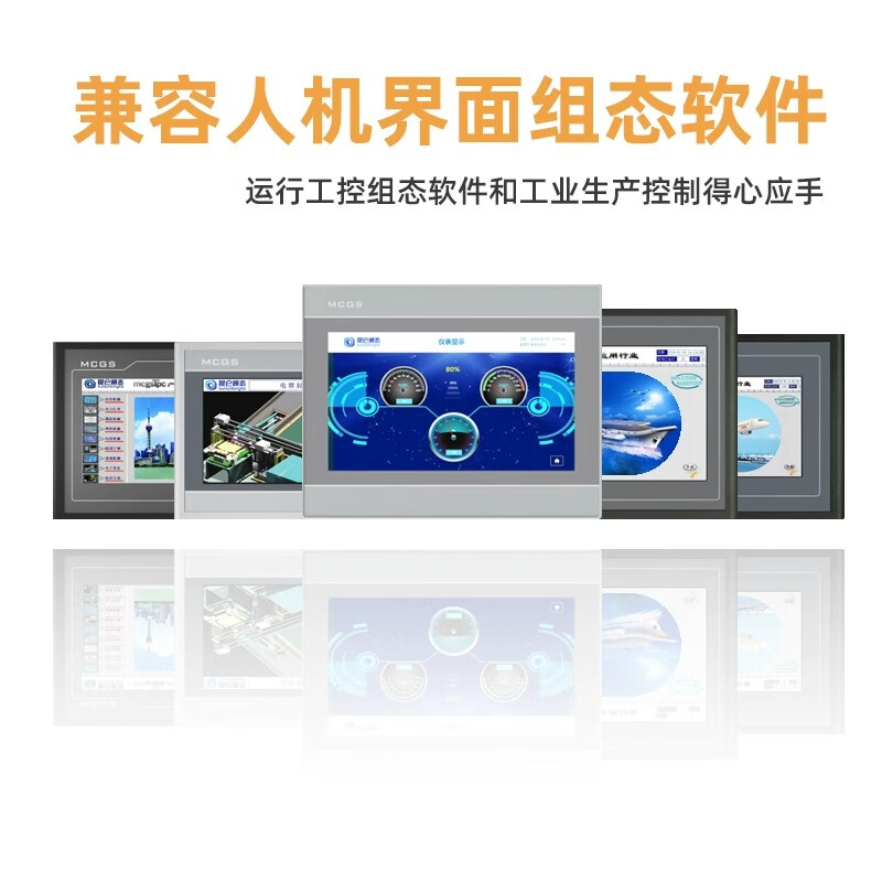 Kunlun through-state touch screen mcgsTPC7032Ki22Nt1031Kt21Et1071Gt1570Gi72Ni TPC1530Ni-wifi/opening 384*247