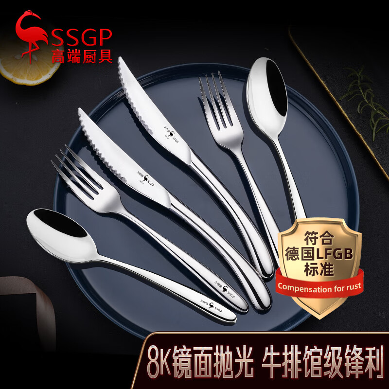 Sansi Steel Steak Knife, Fork and Spoon 316 Stainless Steel Western Food Combination Tableware Set for Two Persons Six-Piece Set 18857