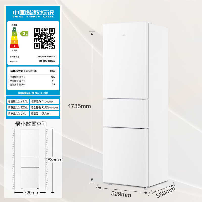 Haier 217L three-door small refrigerator black gold purification sterilization low noise white BCD-217LHC3E0WV