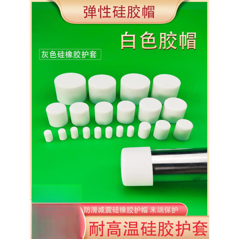 Zhuo Shikun white high temperature resistant silicone sleeve thread protective sleeve screw protective cap soft rubber cap high elastic waterproof rubber sleeve white silicone cap A=3mm5 pcs