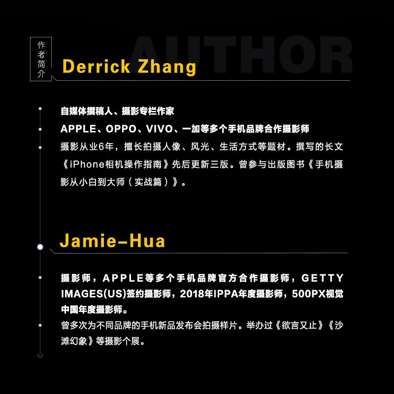 IPhone Photography Guide Apple Mobile Photography Tutorial Book iOS System Shooting Parameters Lens Characteristics Adapted to Multiple Versions of iPhone Produced by Photographers