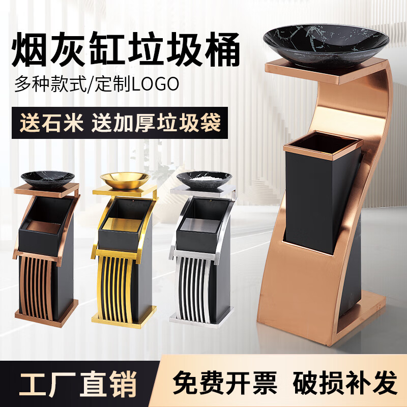 Hotel trash can lobby vertical commercial stainless steel with ashtray shopping mall hotel KTV lobby corridor dedicated S-shaped rose gold marble basin thickened 1L