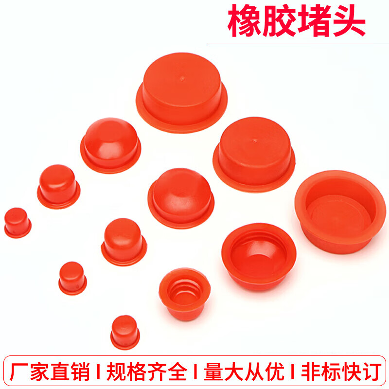 Ttooks rubber plug oil cylinder dust plug rubber plug pipe plug silicone plug plug head internal thread hole plug protective sleeve DR-M42 (10 pieces)