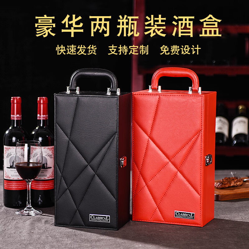 Fat Donglai same style red wine gift box empty box packaging box double dry red wine packaging leather box suitcase custom black double bauhinia flower