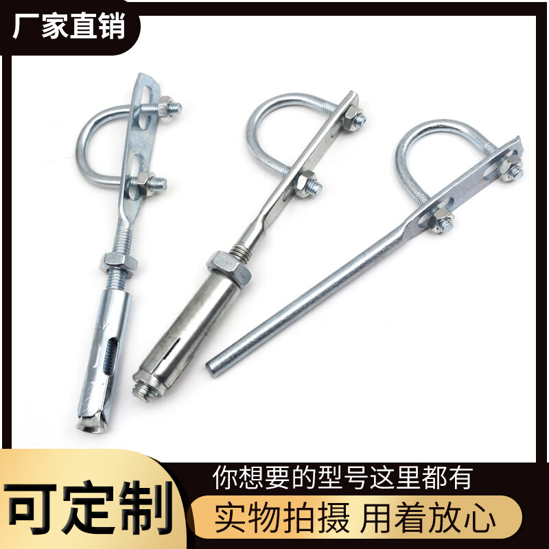 Yunxuan interactive expansion support rod U-shaped hoop pipe clamp fixed pipe clamp natural gas pipeline water pipe fixed bracket fishtail card U-shaped card expansion 8*150 card 4 points (punch 12)