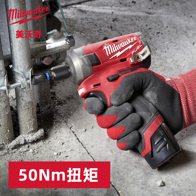 Miwaki M12 FUEL Brushless Rechargeable Silent Hydraulic Screwdriver Lithium Impact Screwdriver 12V-2.0A Two Batteries and One Charge Set M12 FQID