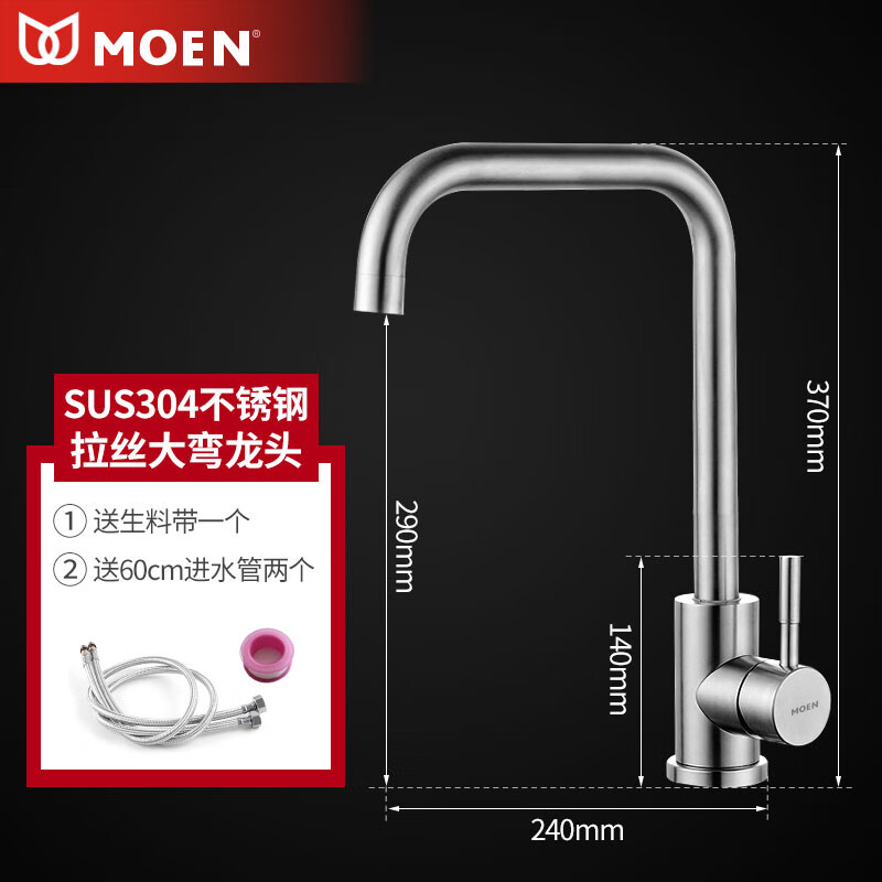 MOEN kitchen 304 stainless steel faucet, home balcony dishwashing sink, splash-proof hot and cold two-in-one sink faucet, brushed large 7 kitchen faucet