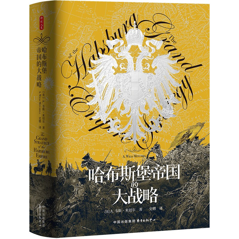 Moment Humanities The Grand Strategy of the Habsburg Empire