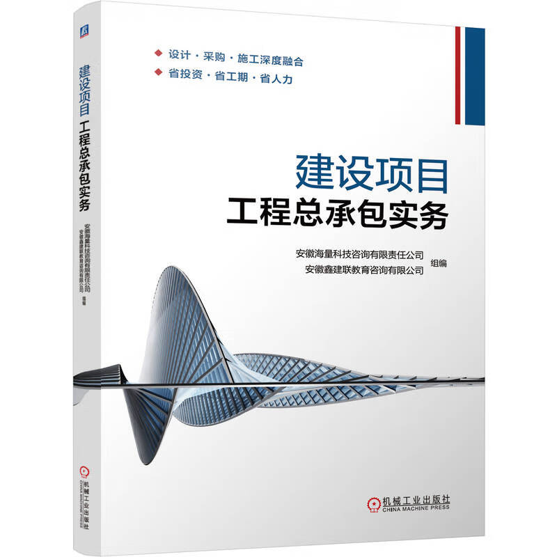 Construction project general contracting practice