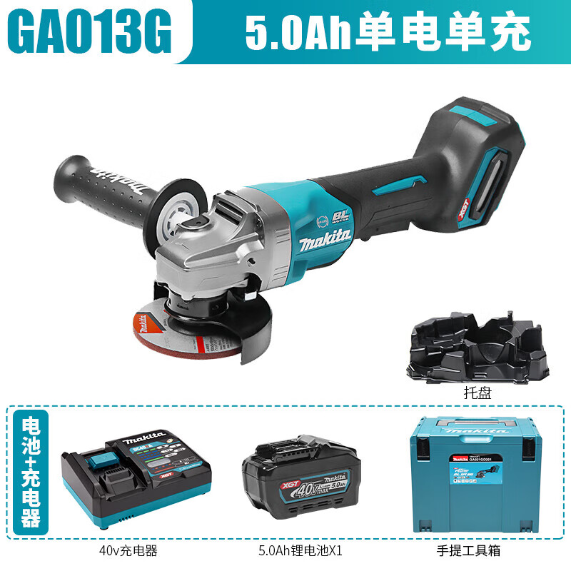 Makita 40V lithium battery rechargeable brushless angle grinder grinder 125MM cutting machine GA013 power tool GA013GL201 8.0AH dual battery fast charge