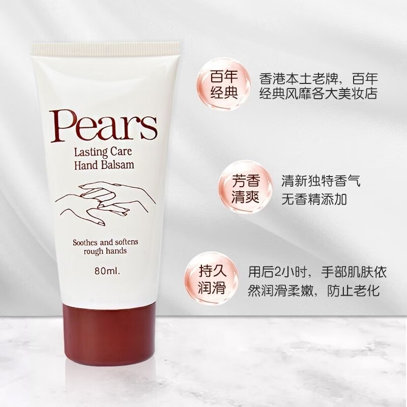 PEARS Hong Kong Classic Pear Brand Body Lotion Hand Cream Moisturizing Refreshing Non-greasy Body Lotion 80ml 1 bottle Pear Brand Hand Cream