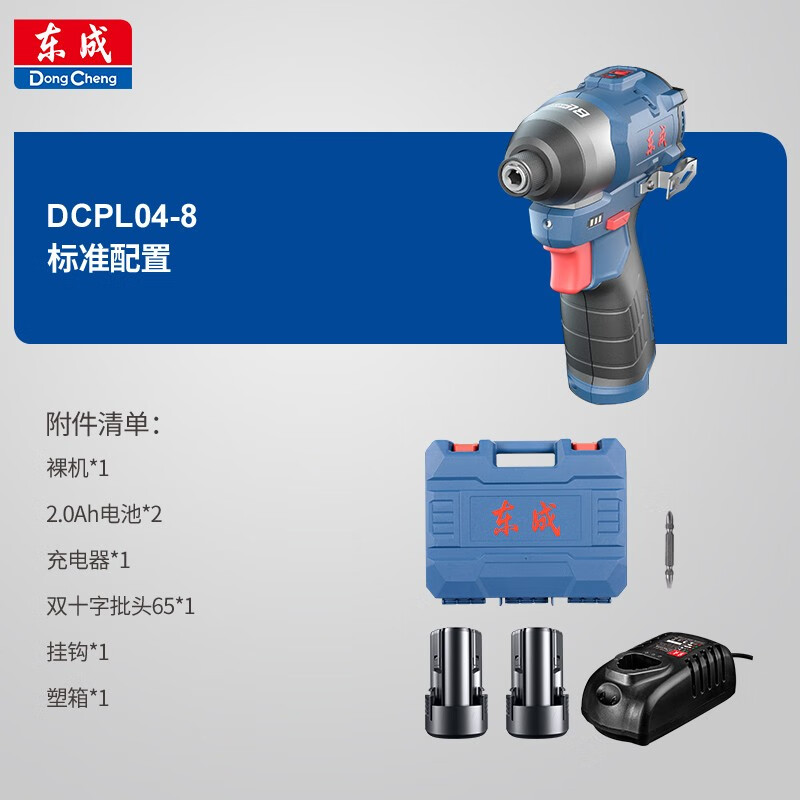 Dongcheng Lithium Battery Screwdriver Rechargeable Brushless Impact Screwdriver High Torque Household Drilling Screws Long-lasting DCPL04-8E 140N 12V Brushless Dual Electric 2.0