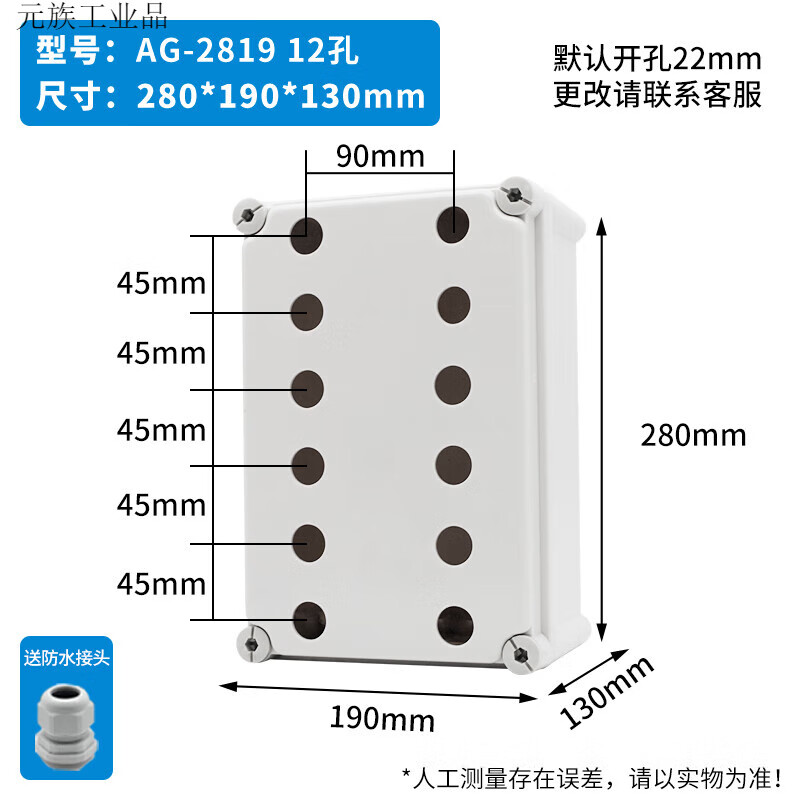 Outdoor waterproof switch button box emergency stop start stop box box emergency stop control box self-reset emergency stop operation box AG-0825 heightened four holes
