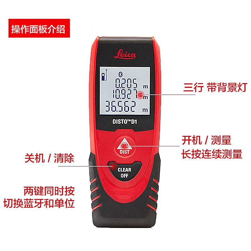 Leica laser rangefinder D110 D2 D1 room measuring instrument electronic ruler 100 meters handheld D510 Leica real estate measurement D1 indoor 40 meters distance measuring with Bluetooth