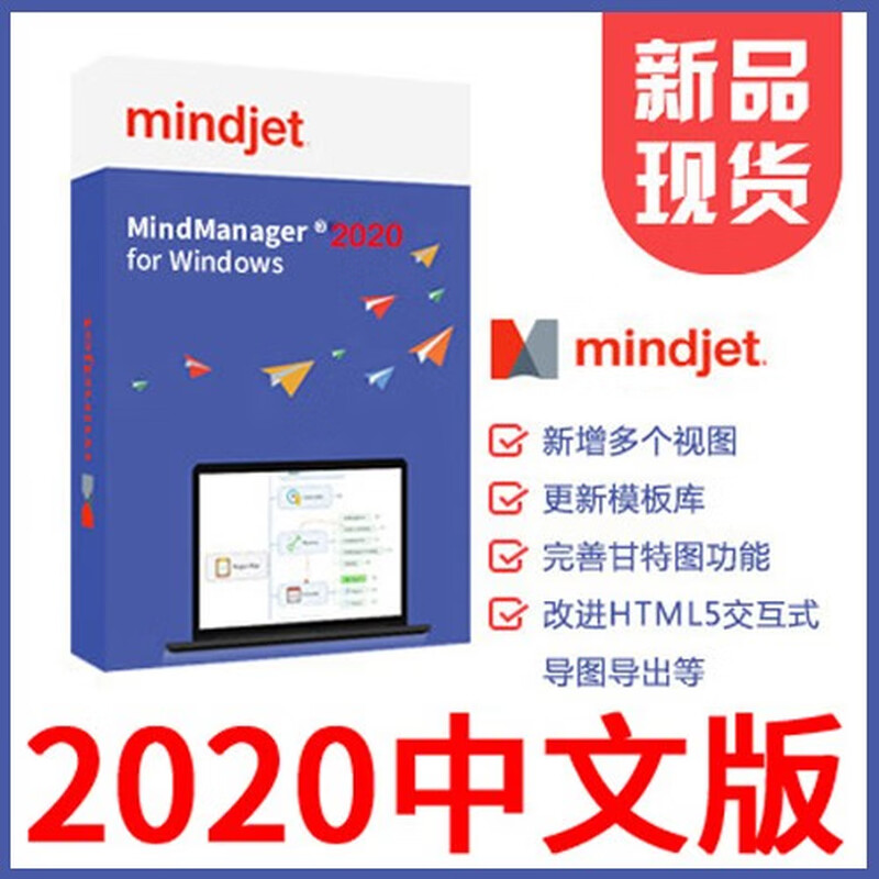 Official MindManager 2022 2020 2019 2018 2017 2016 Better-use mind mapping software MindManager 2020