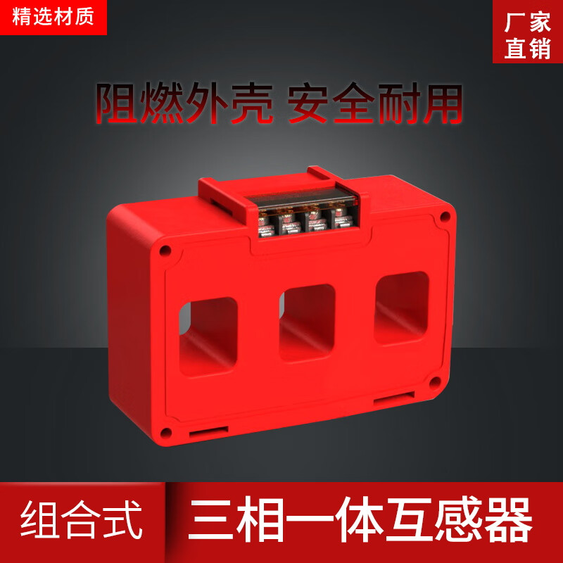 Three-phase integrated low-voltage current transformer small AC combined 100/5A high-precision complete set of three-phase 100/5 CT5-100 hole 17*20mm