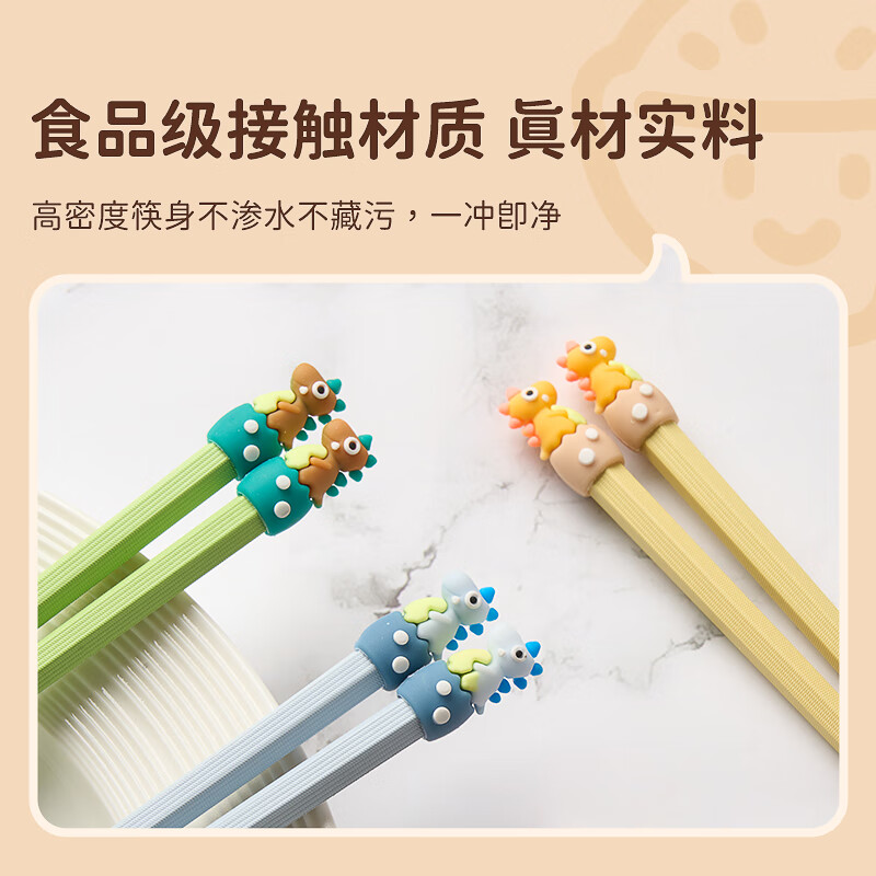 Weijia dinosaur alloy chopsticks, two pairs of children's chopsticks, one chopstick for each person, special baby chopsticks, antibacterial and mildew proof