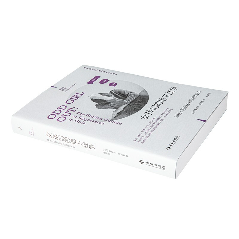 Utopia Documentary Series 08 Girls’ Underground War Revealing Hidden Attacks in Interpersonal Relationships