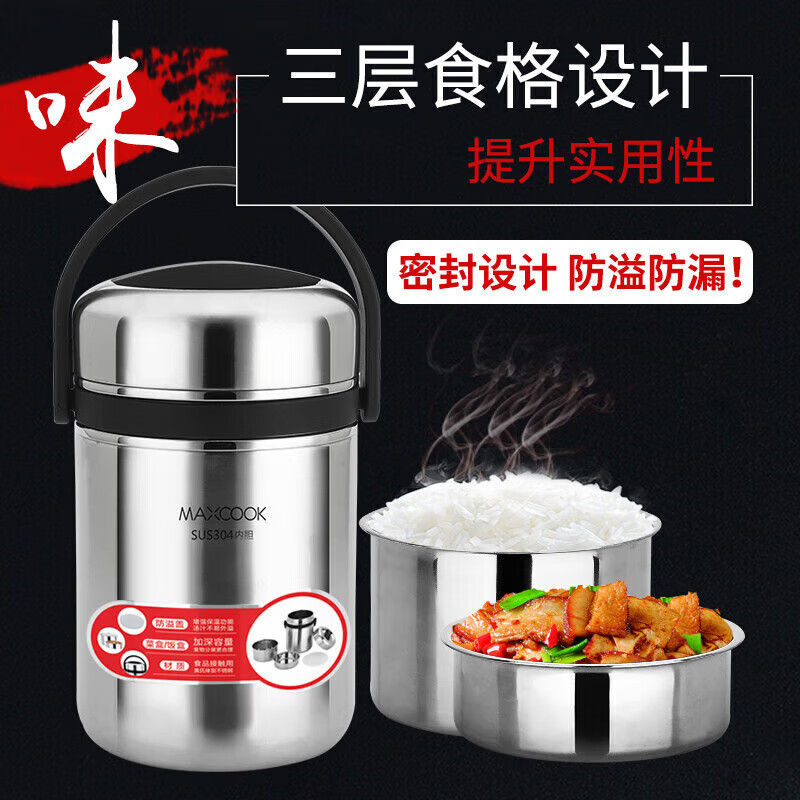 MAXCOOK 304 stainless steel thermal insulation pot lunch box 2.5L vacuum insulation portable with insulation bag MCTG-477