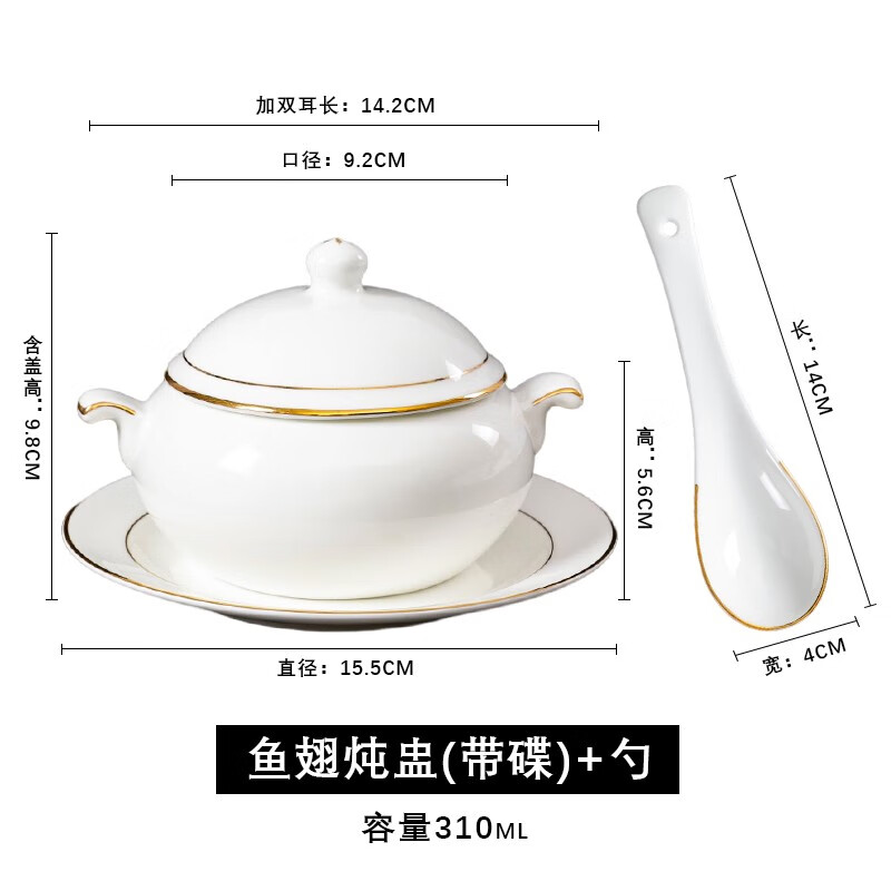 Guotao bone china beauty shop health porridge bowl small stew cup dessert bowl bird's nest bowl soup bowl with lid ceramic Buddha jumping over the wall soup cup gold-rimmed shark fin stew cup + plate + spoon (310 ml)