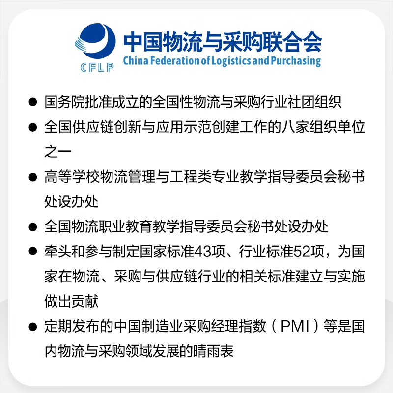 Supply chain operation collaborative optimization and efficient control