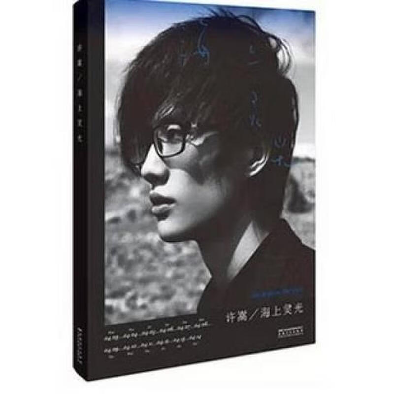 Genuine book Hai Lingguang Xu Song Anhui Fine Arts Publishing House 9787539833545