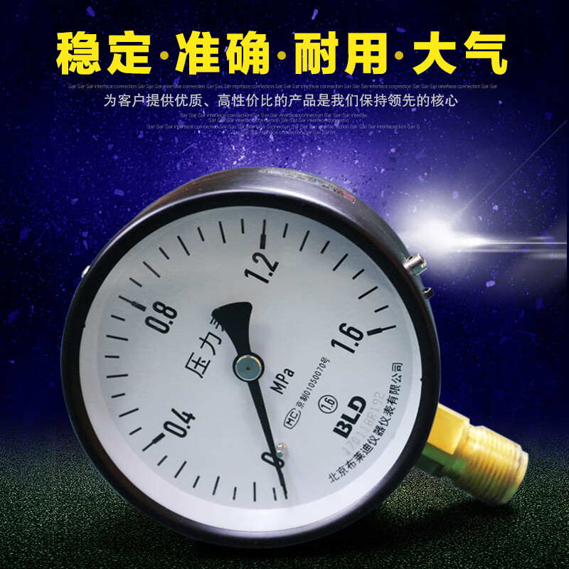 Pressure gauge Y100 ordinary Y60Y150 radial thread M20 hydraulic oil pressure air pressure gauge 0-6Mpa Y-100