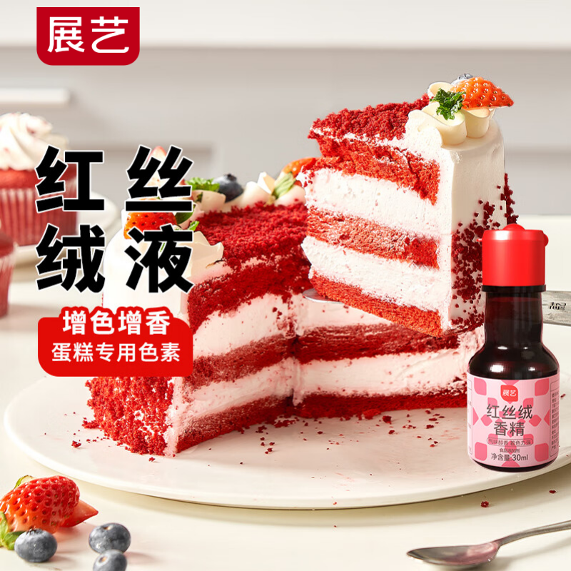 Zhanyi Baking Ingredients Red Velvet Flavor 30g Chiffon Cake Roll Apple Candy New Year Cookie Dessert Decoration