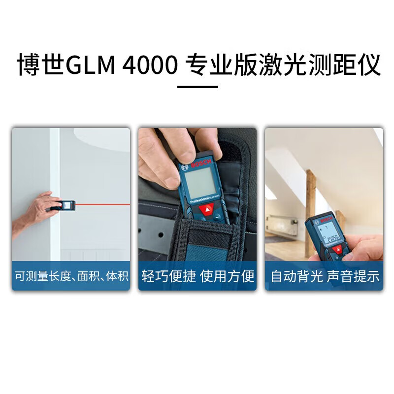 Bosch (BOSCH) GLM 4000 laser distance meter professional measuring instrument electronic ruler measuring room ruler 30/40 meter infrared measuring instrument GLM 4000 40 meter distance meter