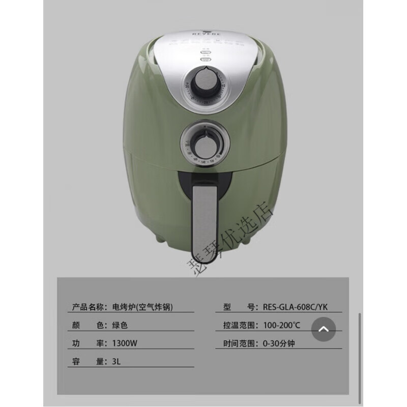 Corning (VISIONS) Tableware REVERE Air Fryer 3L RES-GLA-608C/YK Corning 3L Air Fryer