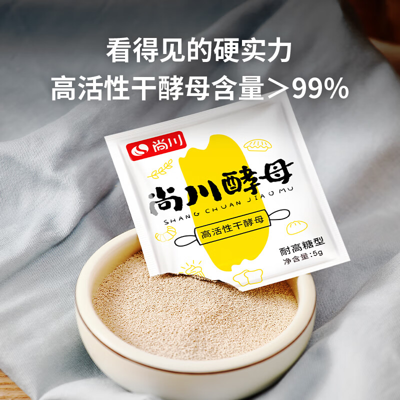 Highly active dry yeast powder, high sugar resistant yeast 5g*10 bags + low sugar 5g*10 bags + old noodle flavor 6g*10 bags
