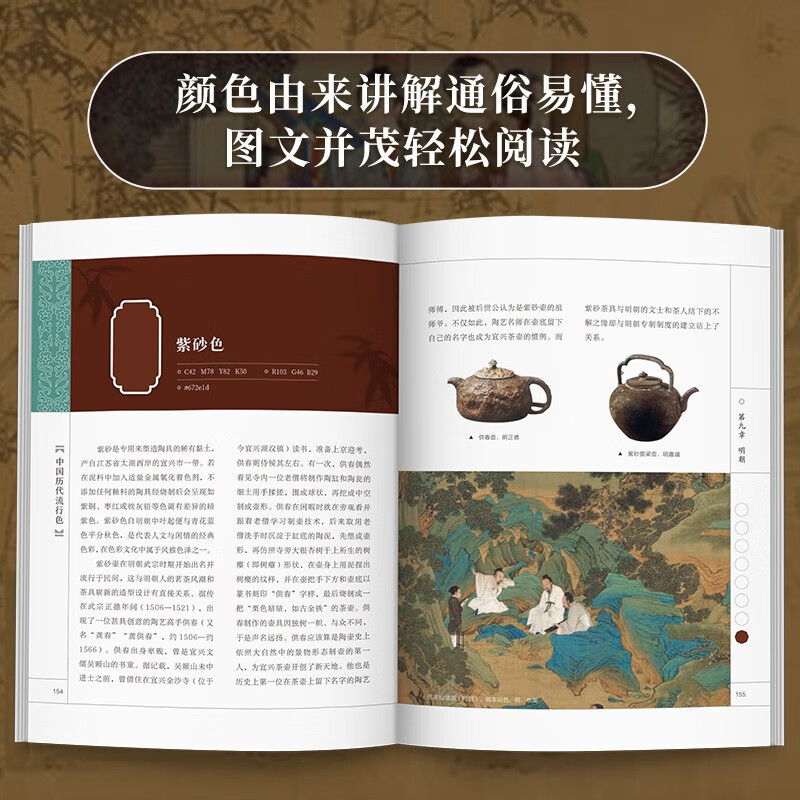 Popular colors in China throughout the ages Chinese traditional color matching guide Traditional cultural color aesthetics Chinese color culture popular history Read the rise and fall of dynasties from color
